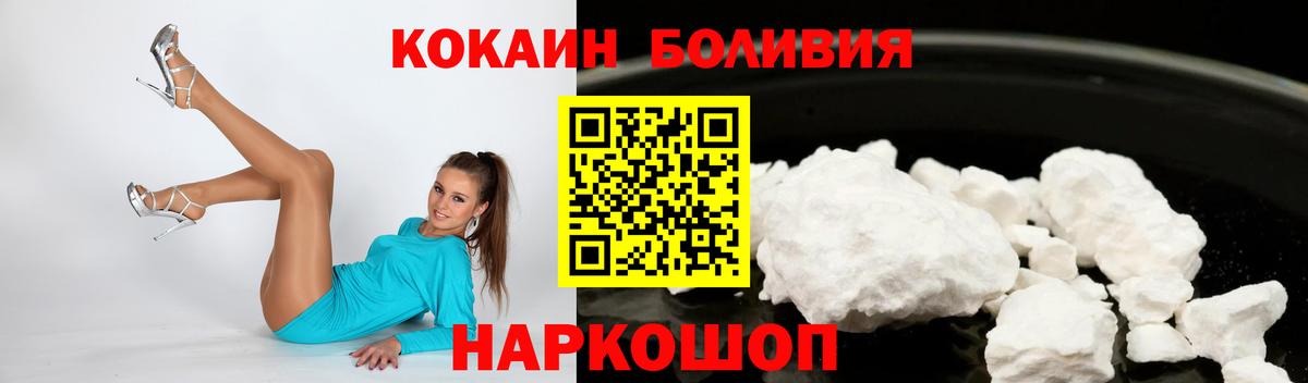 Кировск  Кокаин  Кокаин FishScale  Вход с VPN  COCAIN FishScale 