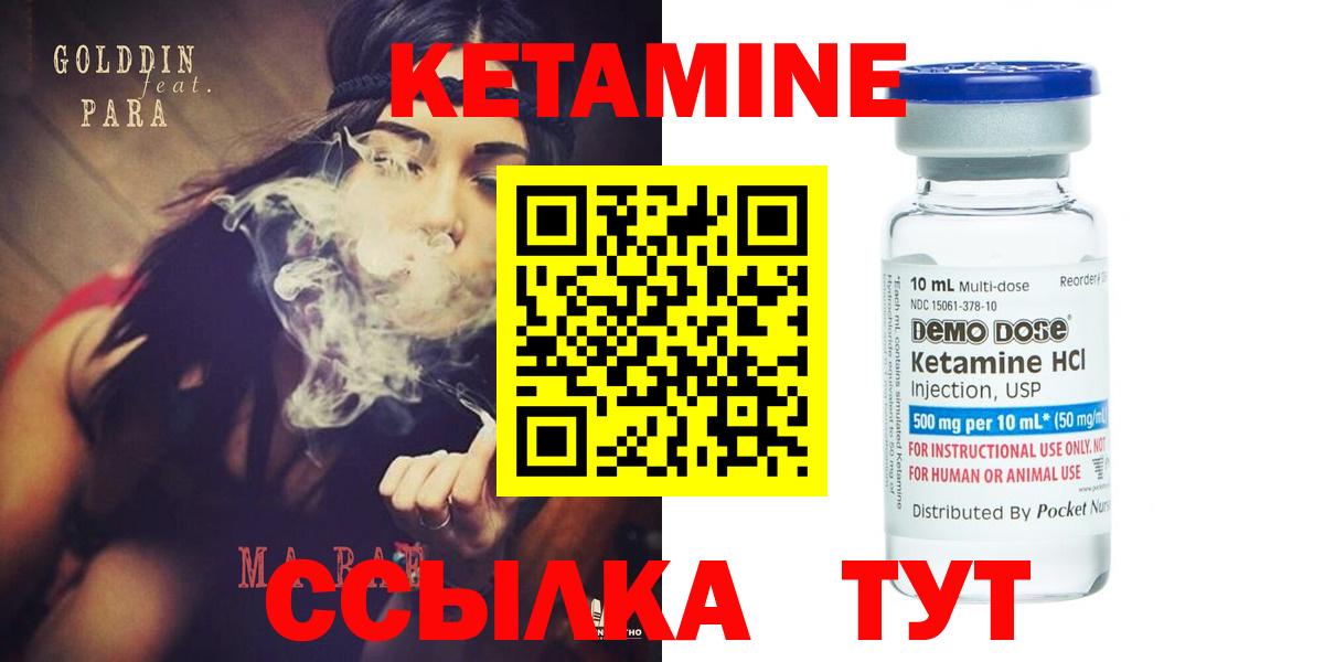 Кировск  КЕТАМИН ketamine  КЕТАМИН ketamine  Вход с VPN 