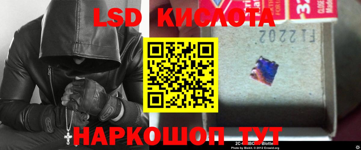 Лсд 25 экстази ecstasy  ЛСД экстази ecstasy  Вход с VPN  Кировск 