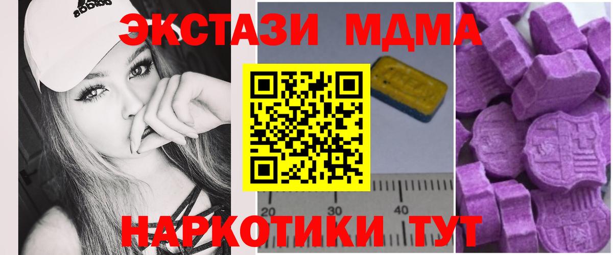 Кировск  MDMA Molly  МДМА молли  Вход с VPN 