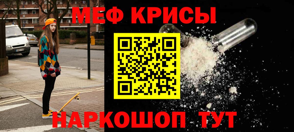 Кировск  МЯУ-МЯУ VHQ  Меф  Вход с VPN  Мефедрон 