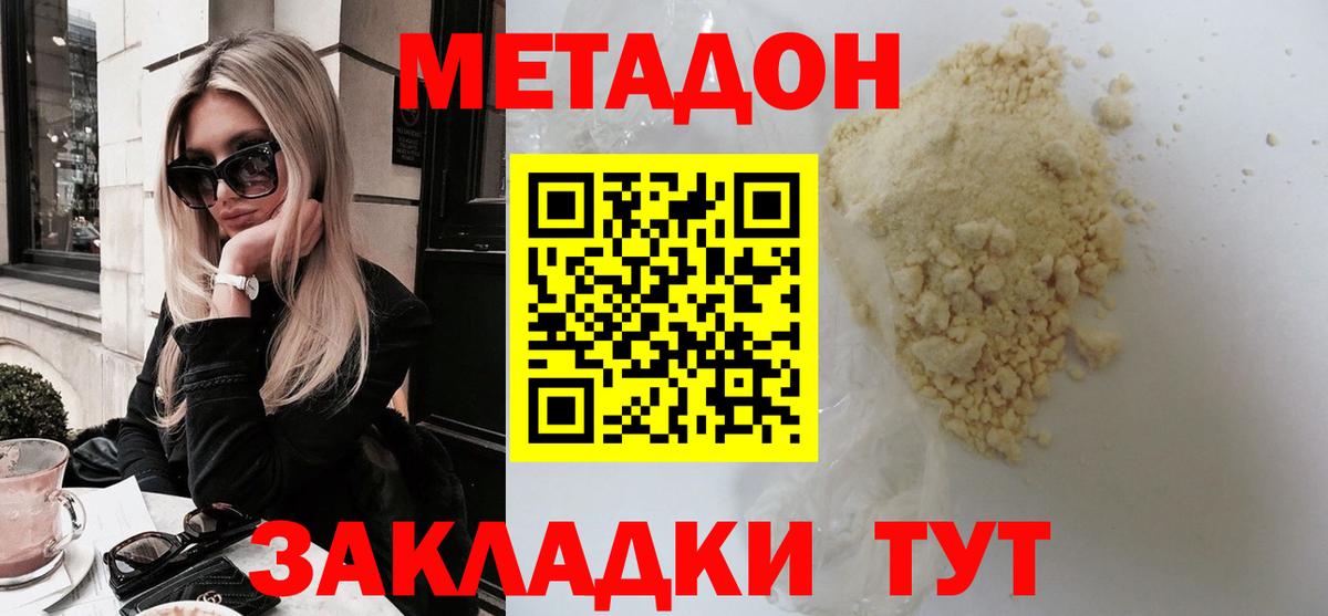 Метадон мёд Кировск