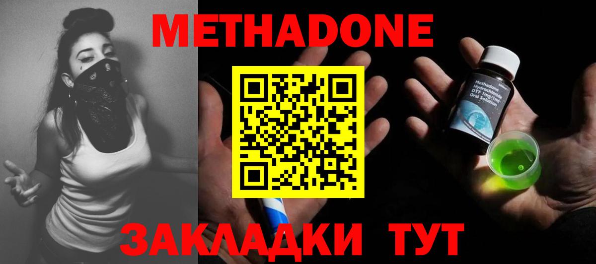 гидра ссылка  Вход с VPN  Кировск  Метадон кристалл 