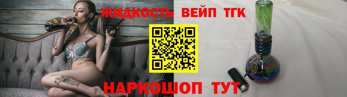 Кировск  OMG ссылка  Дистиллят ТГК жижа  Вход с VPN  ТГК вейп 